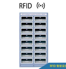 RFID ذكي مصنعي خزانة جرد المعادن الثمينة UHF خزانة جرد الأشياء الثمينة الذكية ذات التردد العالي للغاية