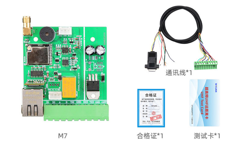 UHF rfid module 915M reader module UHF radio frequency identification card reader module embedded 2