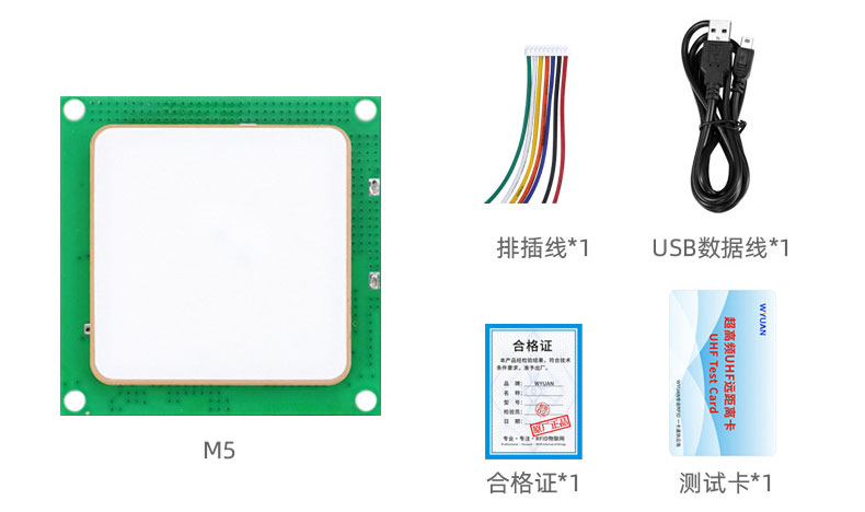 UHF RFID card reader module embedded ceramic antenna RFID all-in-one machine